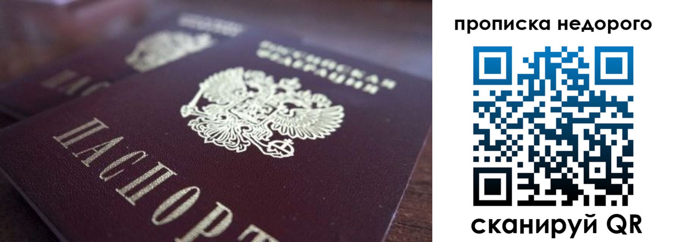 прописка штамп в Ноябрьске
