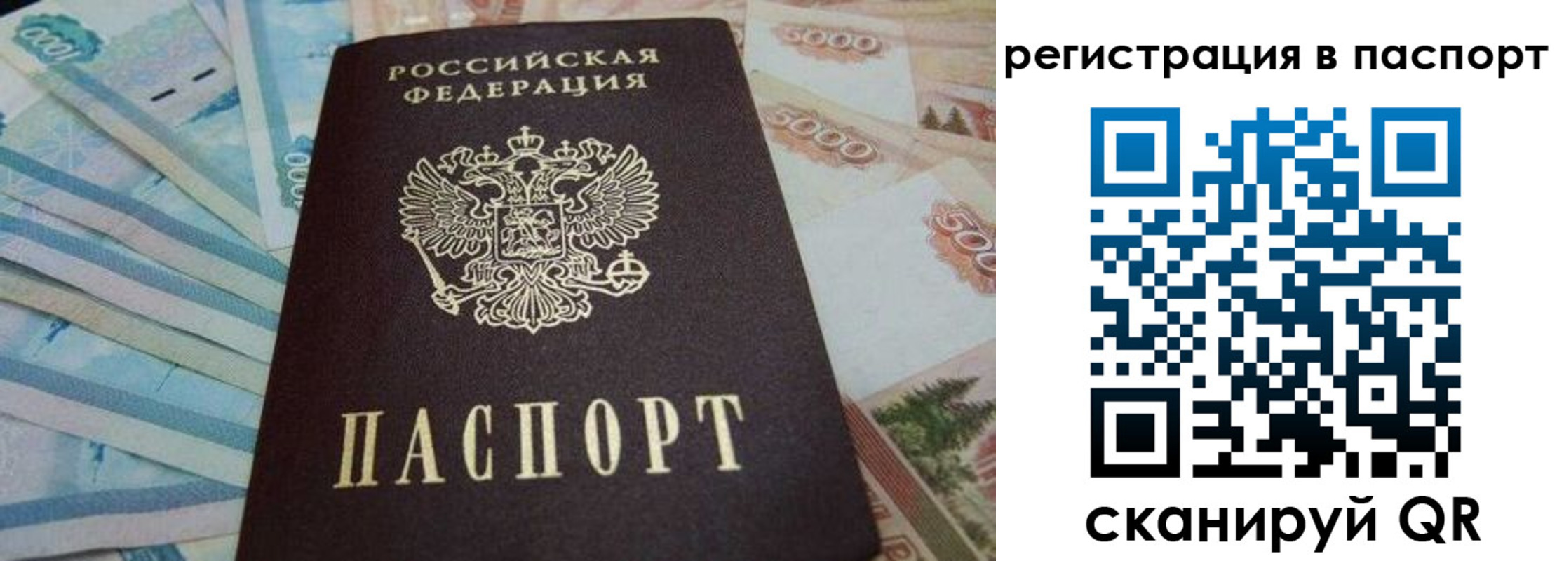 временная регистрация в квартире в Ноябрьске