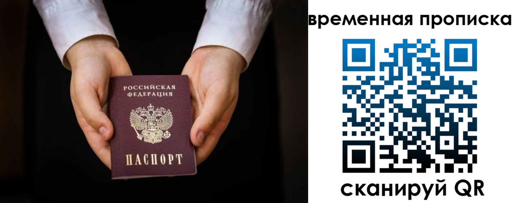 где прописаться в Ноябрьске