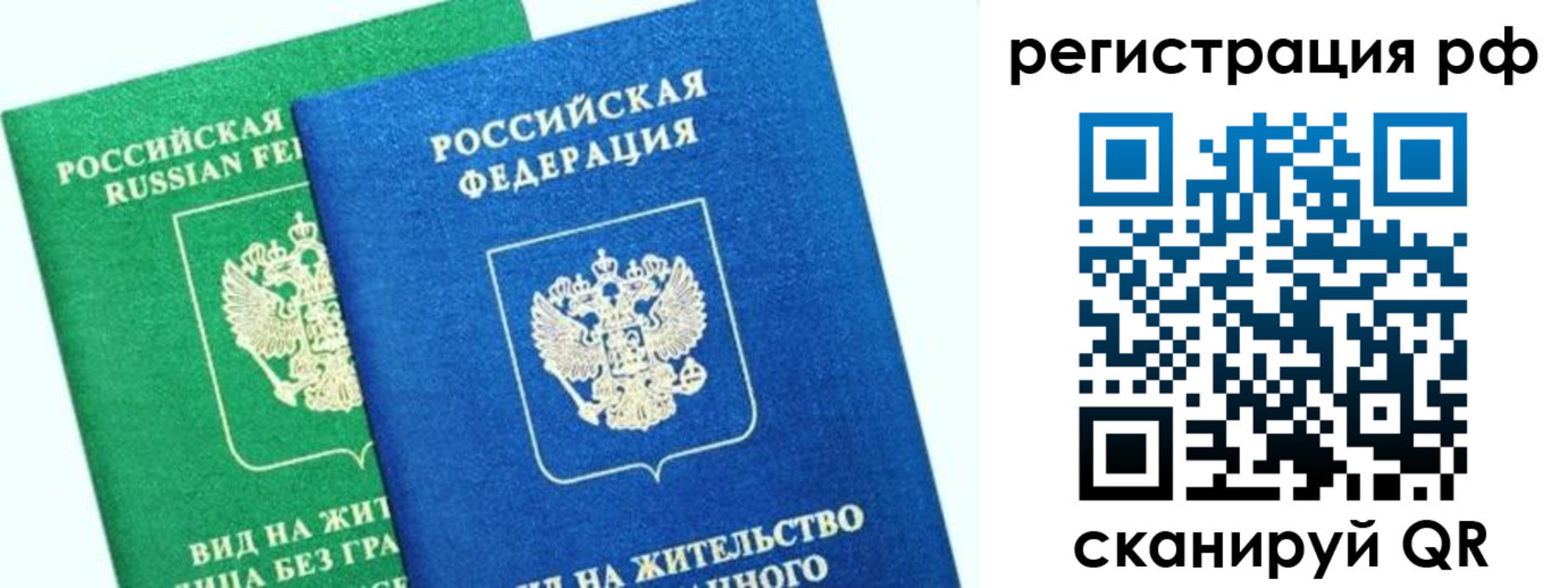 прописка регистрация в Ноябрьске