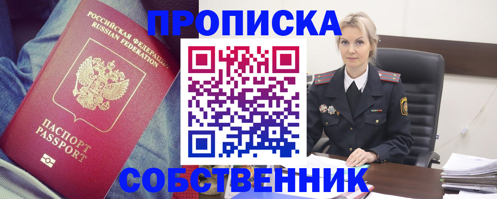 прописка иностранных граждан в Ноябрьске