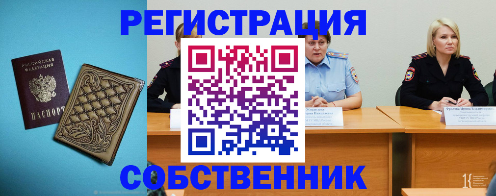 прописка гарантия в Ноябрьске