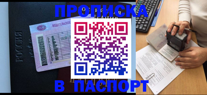 пропишу в квартире в Ноябрьске