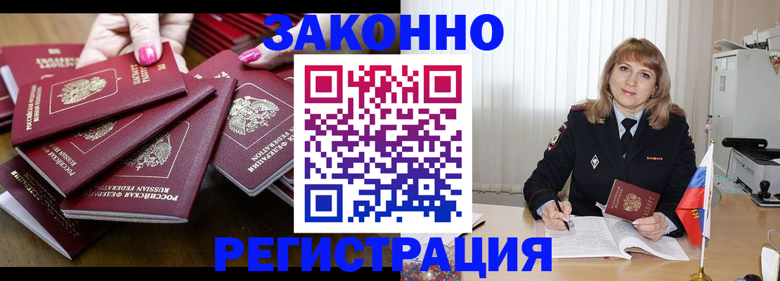 прописка для кредита в Ноябрьске